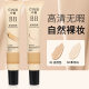 Yin beauty concealer embellish isolation BB cream [natural color] [ivory white] lasting without taking off makeup isolation natural