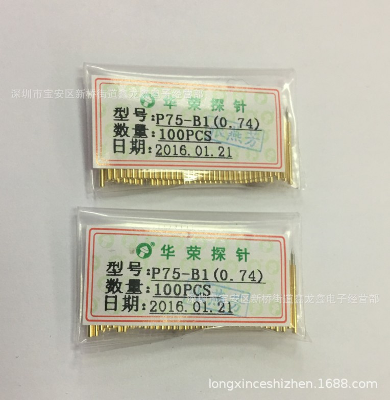 华荣探针 1.3测试顶针 导电弹簧针 P75-B PA75-B1 针尖头 镀镍