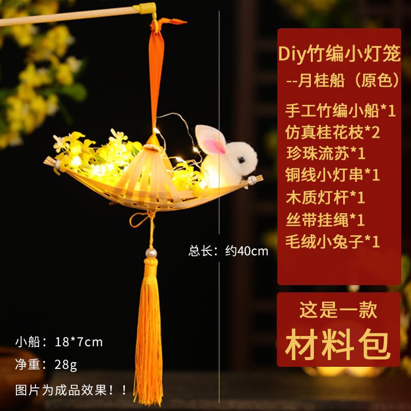 中秋挂件氛围月亮灯摆件中秋灯笼手工diy制作材料包儿童手提花灯|undefined