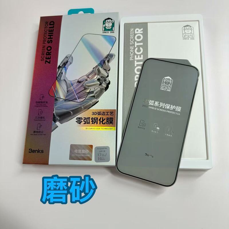 benks邦克仕零弧系列苹果17Promax钢化膜高清17pro磨砂、防偷窥|undefined