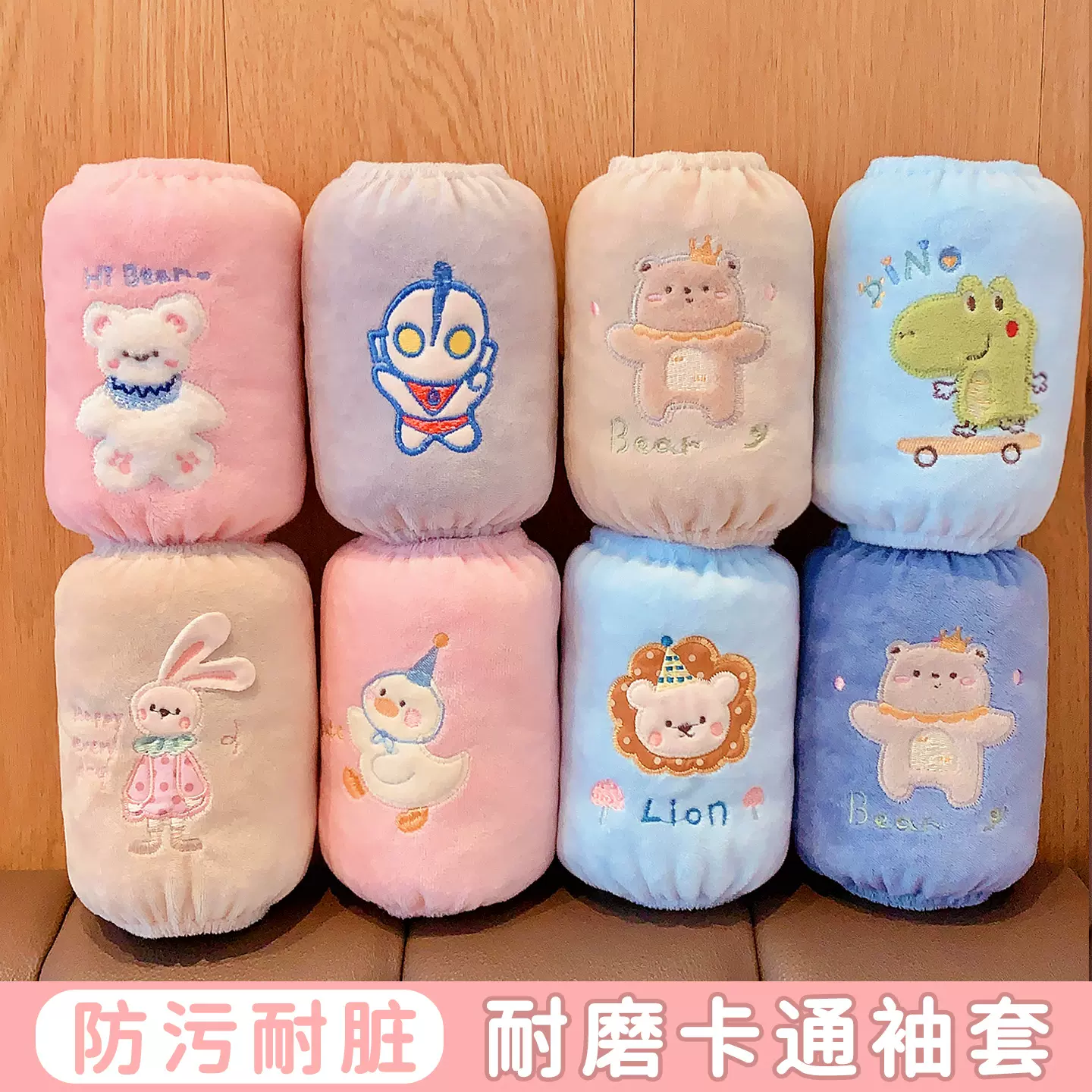 耐脏中小童儿童袖套冬季防污卡通宝宝男童女童护袖小学生男孩套袖