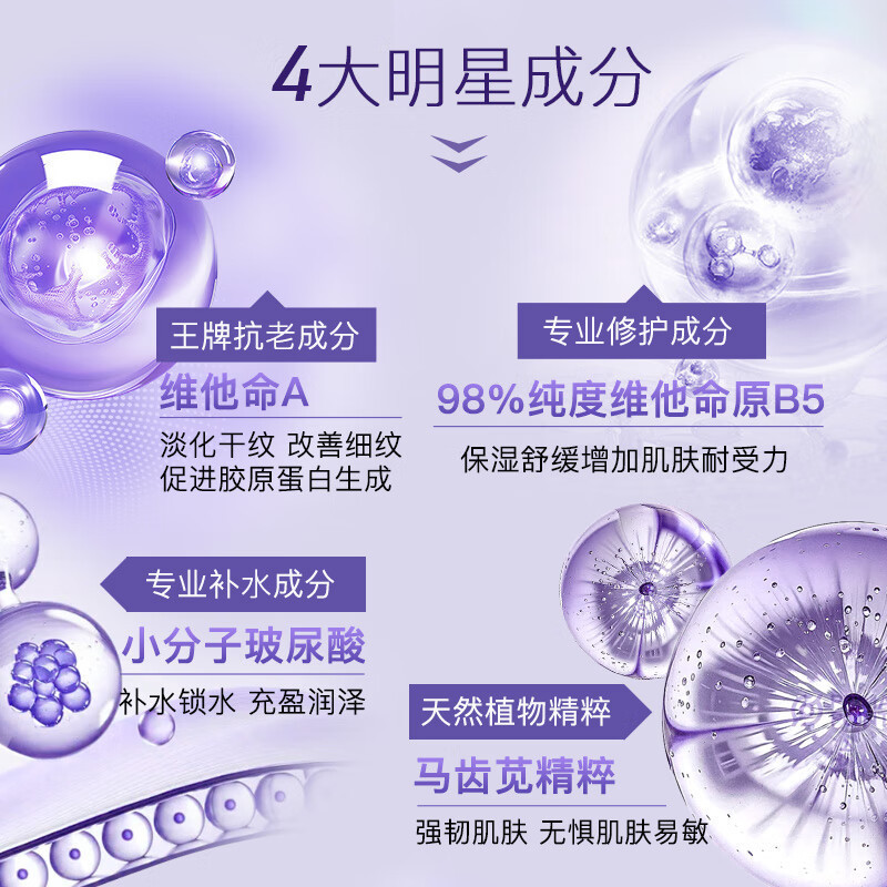 大宝维他命A淡纹细润嫩肤乳60ml抗皱紧致舒缓保湿乳液面霜护肤品|undefined