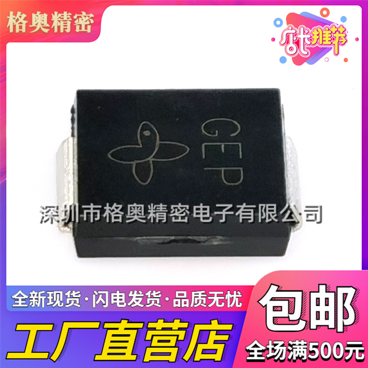 全新现货 SMCJ16CA 丝印GEP 贴片双向TVS瞬变抑制二极管