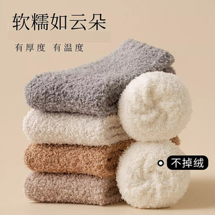 Coral velvet socks fleece-lined thick tube socks children autumn and winter solid color warm and comfortable home sleep floor socks
