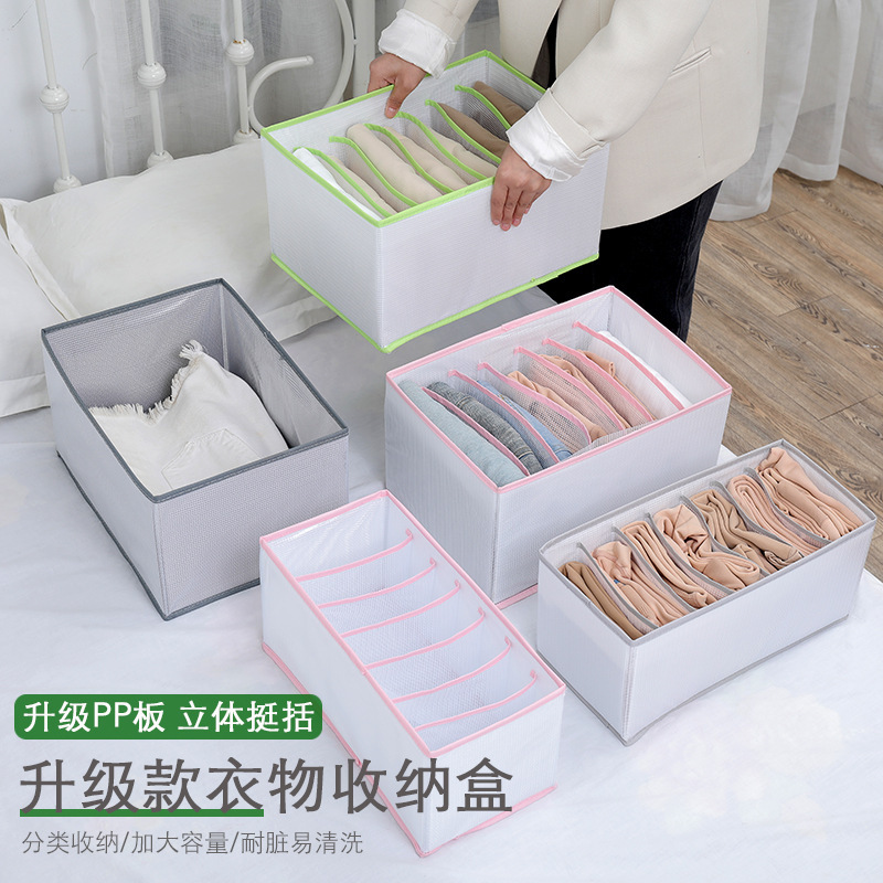 Ropa interior de malla transfronteriza pantalones caja de almacenamiento jeans cesta de almacenamiento transparente armario ropa caja de almacenamiento cajón