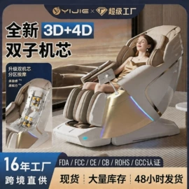 按摩椅;按摩枕/靠垫;按摩足疗机