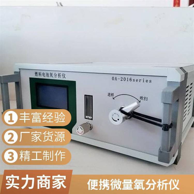 路博LB-ZO2000便携充电型微量氧分析仪手持溶解氧仪 比重计盐度计