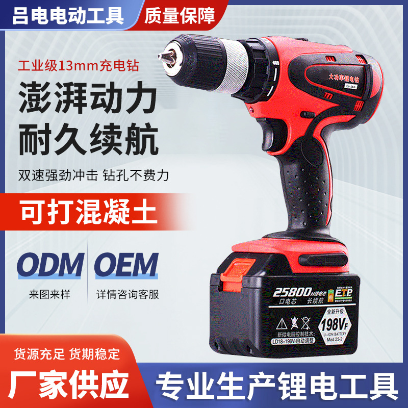 多功能工业级13mm充电钻大功率手电钻强力彩钢钻充电式锂电电枪钻
