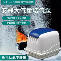 捷宝静音酸素ポンプ魚池魚塘打酸素専用増酸素ポンプ水槽酸素ポンプ大出力超大ガス量