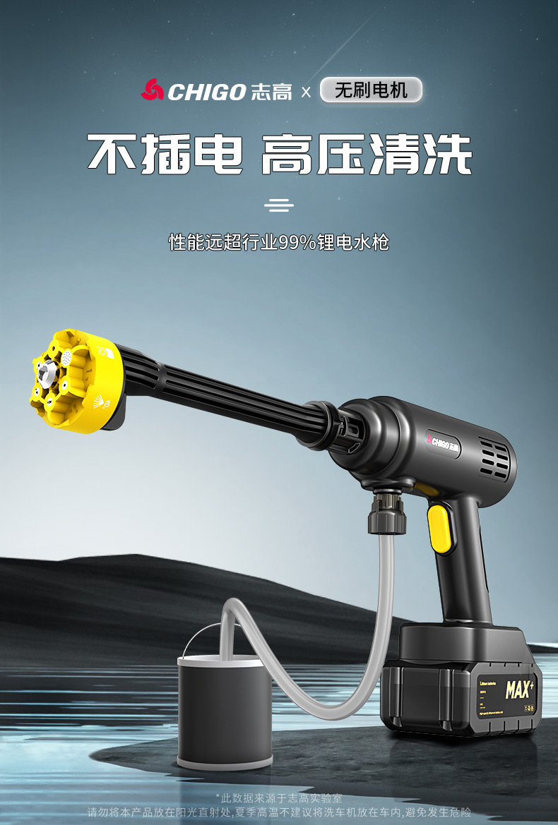 For Zhigao cordless car washer high pressure household water gun