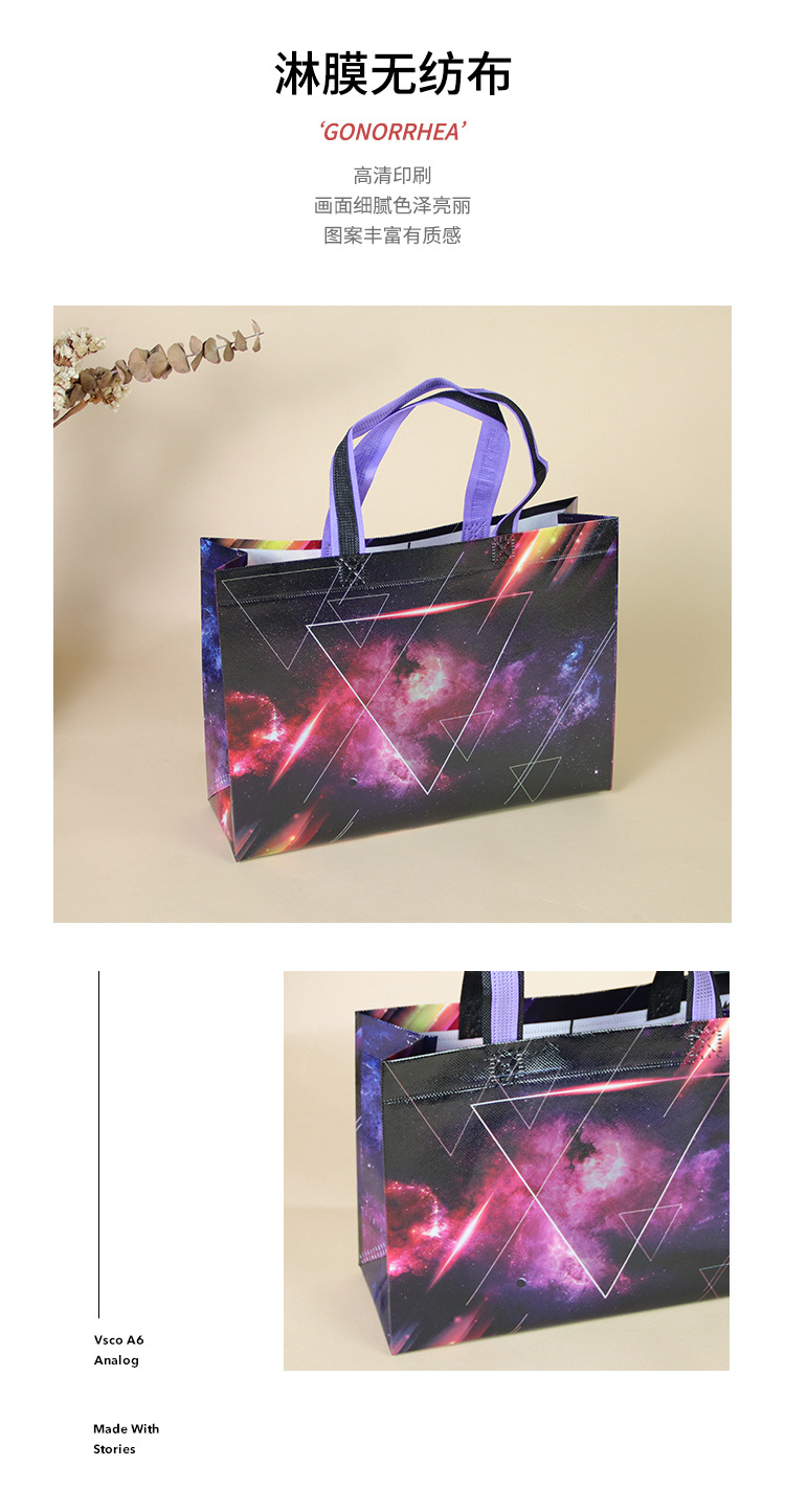 覆膜袋星空_04.jpg