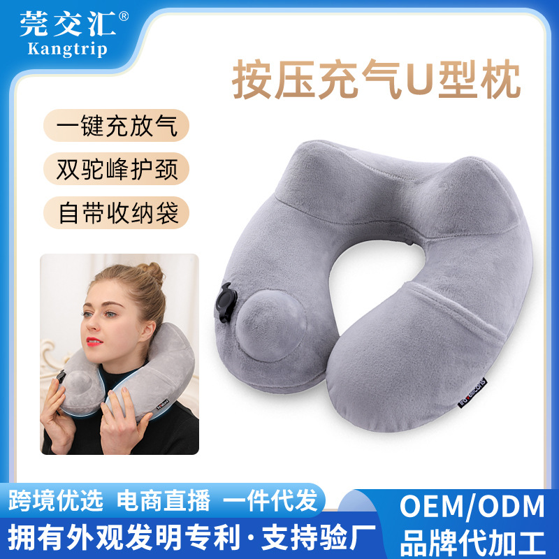 按压充气u型枕便携护脖子颈枕午睡神器护颈椎枕头旅行枕跨境批发