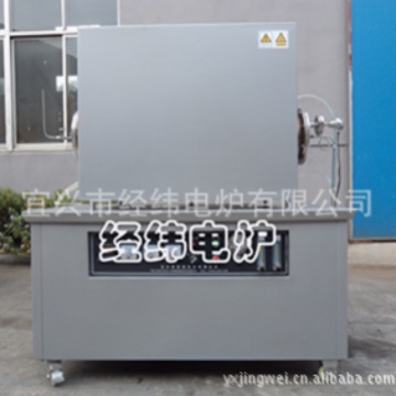 供应  预抽真空管式炉 气氛管式炉 真空实验电炉 工业炉 宜兴经纬