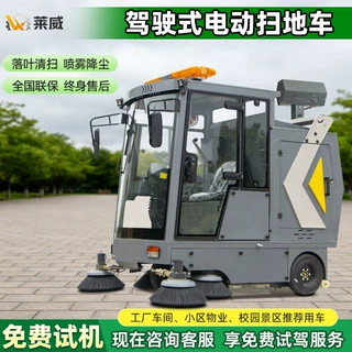 工业扫地机工厂车间用电动扫地车景区学校树叶清扫车户外车场清洁