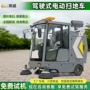 学校工业景区清洁扫地车