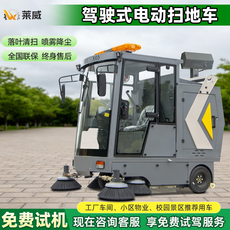 工业扫地机工厂车间用电动扫地车景区学校树叶清扫车户外车场清洁