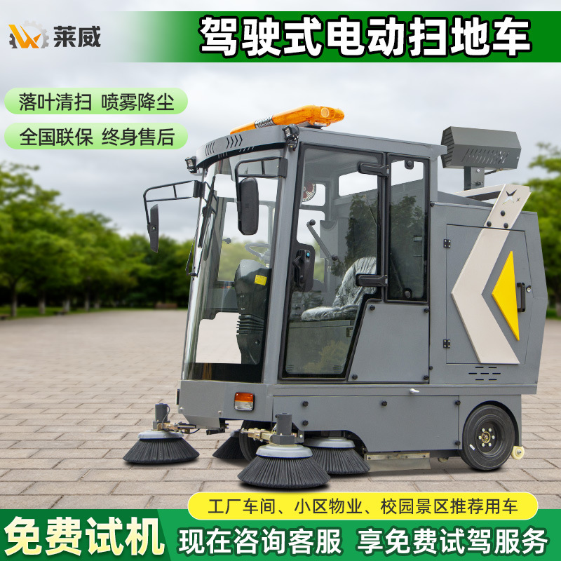 Industrial Sweepers, Electric Sweepers for Factory Workshops, Leaf Cleaning Vehicles for Scenic Spots and Schools, Outdoor Lot Cleaning Vehicles