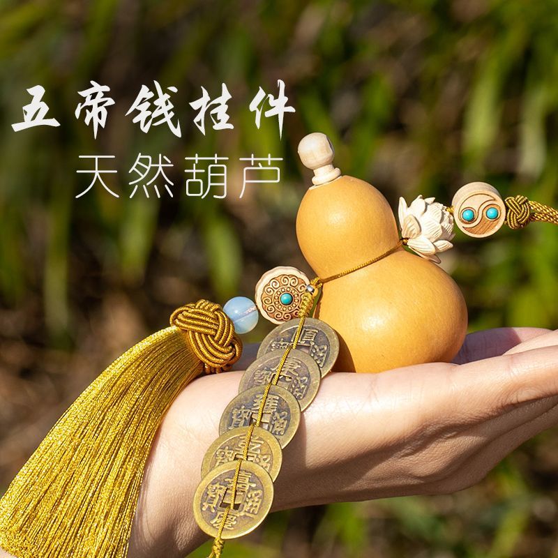 天然葫芦挂件门对门大门口对客厅卧室玄关朱砂金色流苏五帝钱挂饰