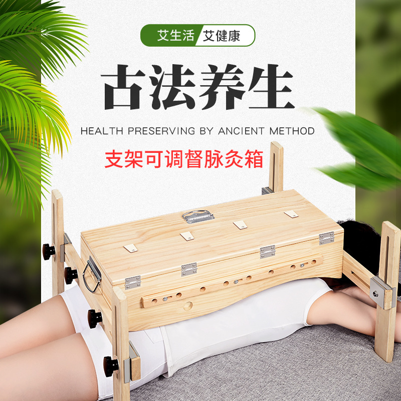 Wooden Du Mai Moxibustion Box with Stand Full Body Du Mai Jiu Waist Back Support Board Large Size 7kg overview