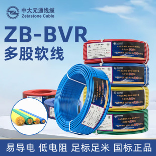 �д�Ԫͨ������Ʒ���ܛ��BVR1.5/2.5/ 4/ 6 ƽ������늾�