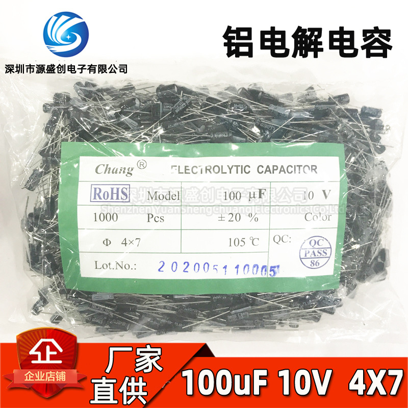 直插铝电解电容 100uF 10V 体积4*7mm 4X7 精度20% 厂家直供