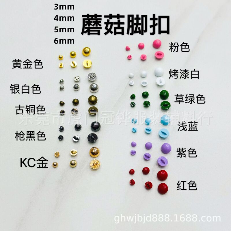 3Mm4Mm5Mm6Mm Mushroom Buttons Small Foot Buttons Bjd Doll Small Cloth Doll Clothing Buttons DIY Accessories