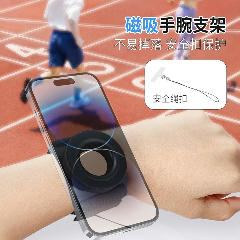 磁吸手腕手机支架强力磁性直播代驾神器跑步支架手腕臂部运动通用|undefined