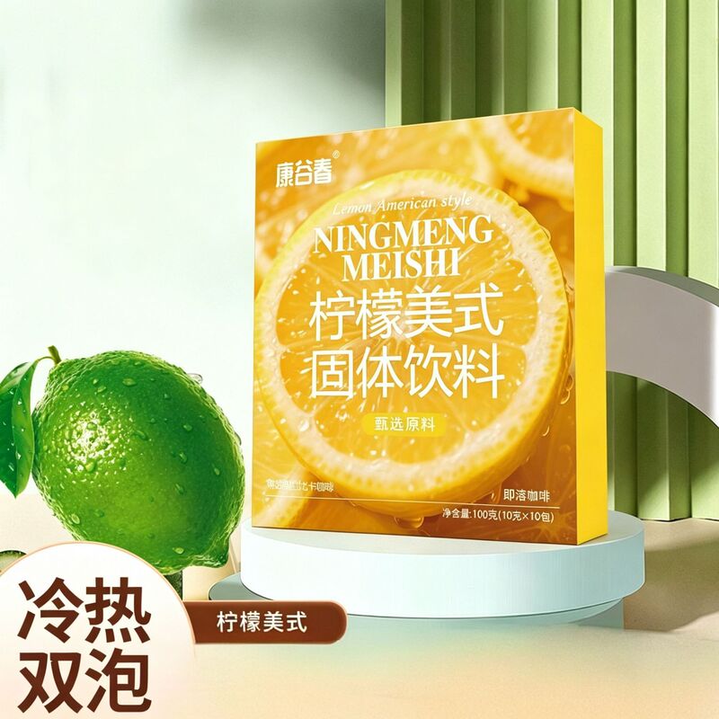 Lemon Orange Grapefruit Americano Instant Coffee Powder Daily Black Coffee Powder Source Manufacturer Wholesale Dropshipping