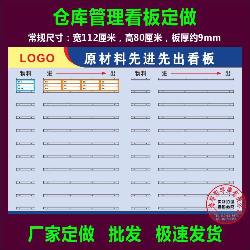 仓库货架管理看板先进先出管理仓库物料插盒看板物料进出牌