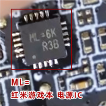 ȫ�� ��̖ML= IC �t��С���Α� �ԴоƬ QFN-20