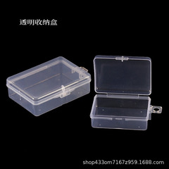 Square plastic small box transparent storage box dustproof with lid jewelry earring ring small accessory storage box wholesale