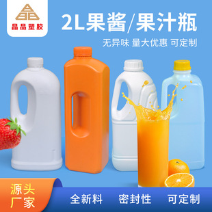 2L��֭���ƿȫ����ʳƷ���ܷ⎧�w���bƿţ��ƿ2000�������uƿ