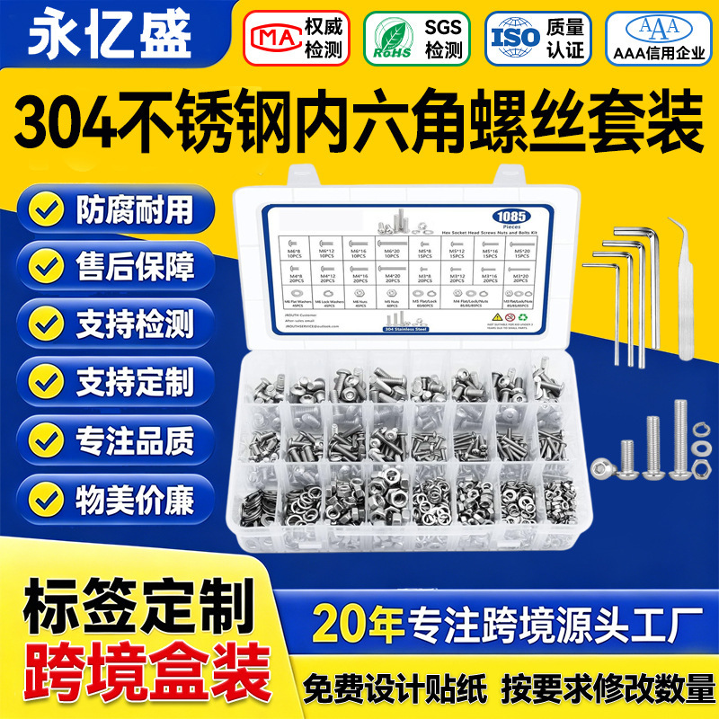 Exclusive for cross-border sales: 880pcs/1085pcs 304 stainless steel round head hex socket screw set, combination screw box Exclusive for cross-border sales: 880pcs/1085pcs 304 stainless steel round head hex socket screw set, combination screw box