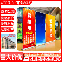 来图定制铁质门型展架80*200易拉宝室内户外招聘广告牌海报写真