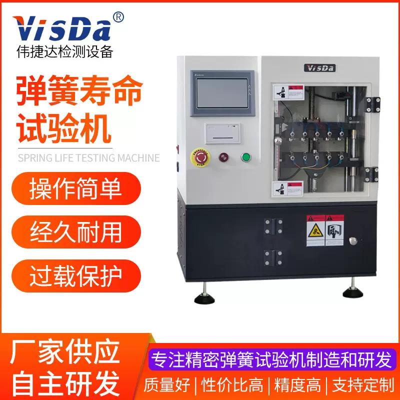 非标定制全自动精密弹簧寿命试验机 汽车避震弹簧疲劳寿命测试仪