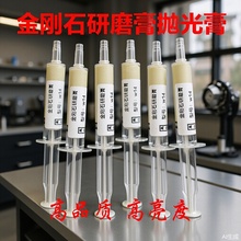 金刚石研磨蜜蜡膏模具金属镜面抛光翻新钻石金刚砂