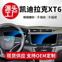 Подходит для 25 Cadillac XT6, центральная панель управления, навигационный экран, пленка, закаленная пленка, автомобильные принадлежности, детали для модификации, аксессуары