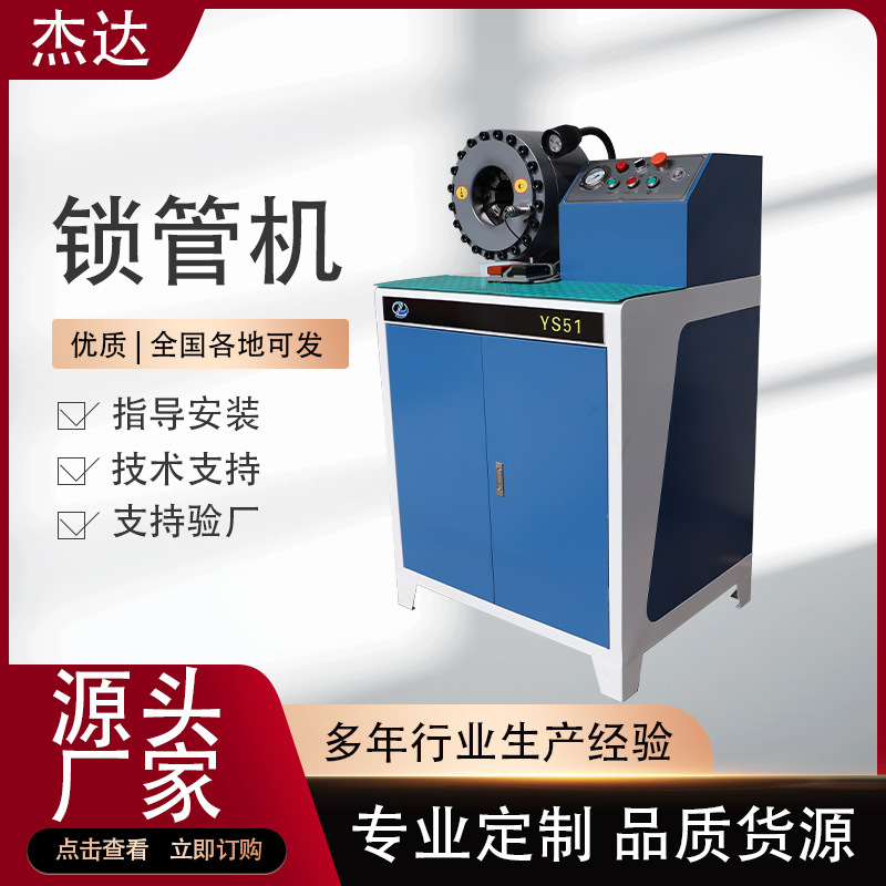 锁管机高压胶管切割机压管机高压油管缩管机切管机剥胶机