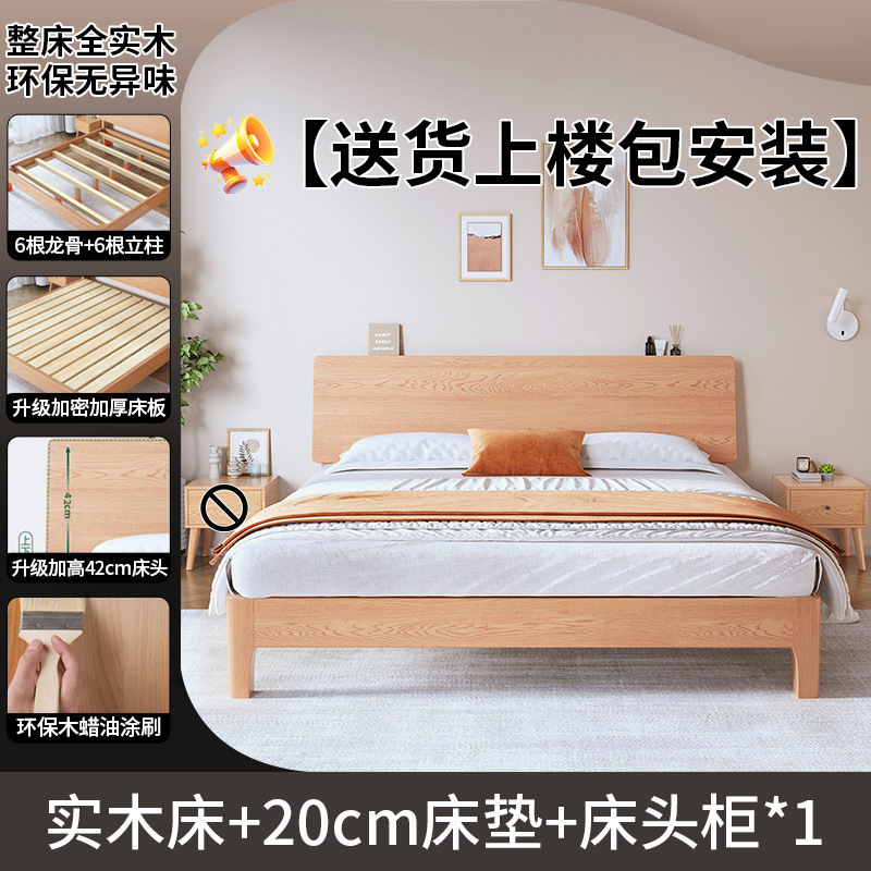 Fábrica directa cama cama de madera maciza cama moderna simple dormitorio principal 1.8m cama de envoltura blanda 1.2m marco de cama individual roble toda madera maciza