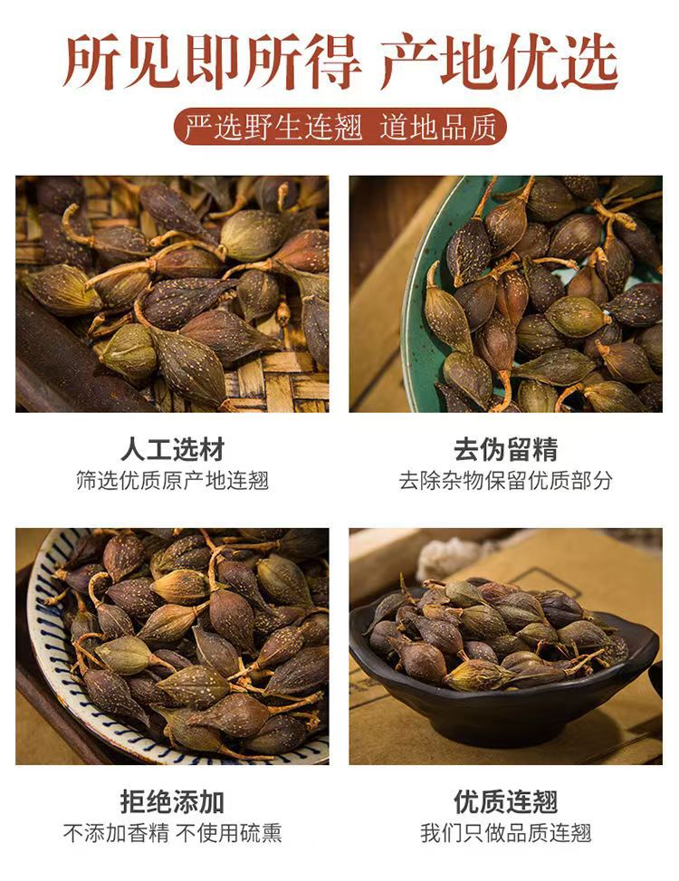 Forsythia Fruit Lian Qiao 连翘 Green Qing Qiao Dried Herb 500g for Decoction and Culinary Use quality and texture