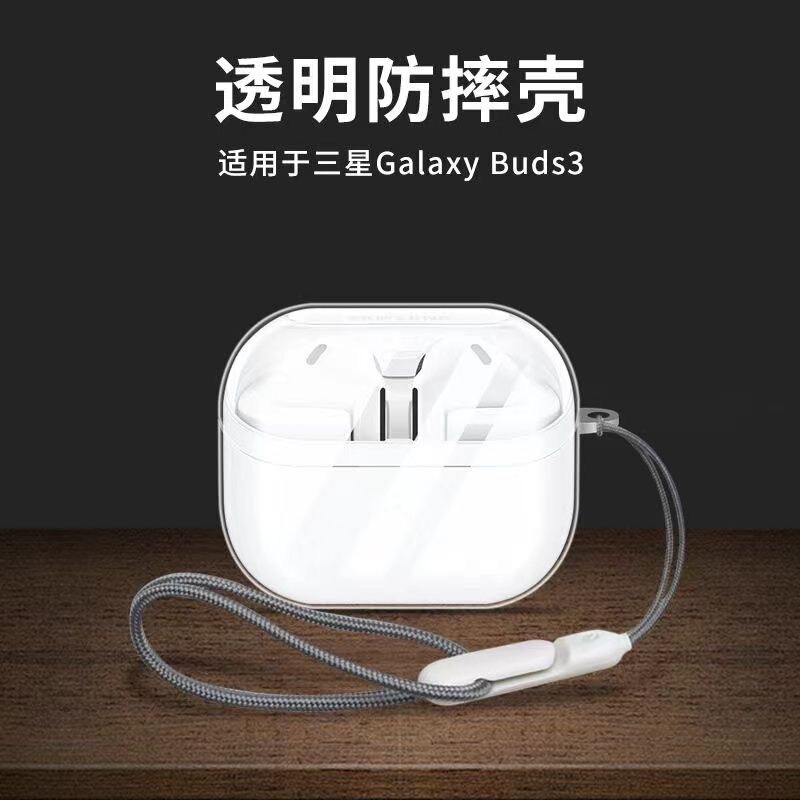 Suitable for Samsung Buds3Pro Headphone Protective Cover Buds3 Wireless Bluetooth Transparent Tpu Anti-Fall Soft Shell Lanyard
