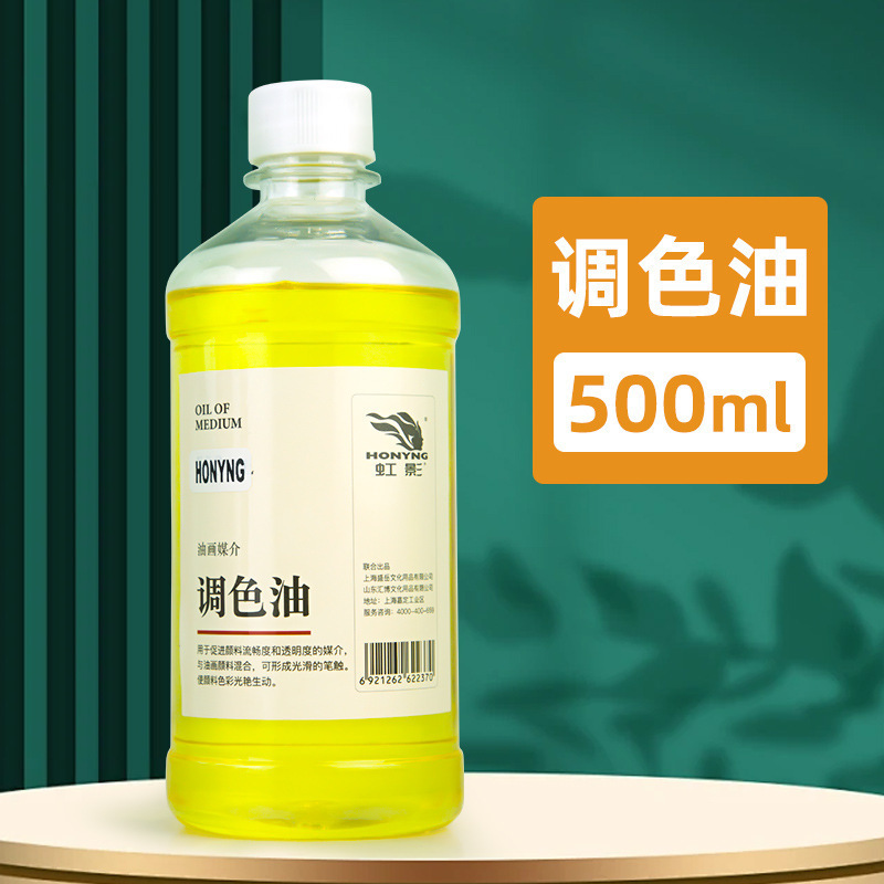 【同価格帯】ハイビスカス/虹影油絵用パインオイル 大ボトル 250ml 500ml 無臭カラーリングオイル クリーニング油絵用希釈剤|undefined