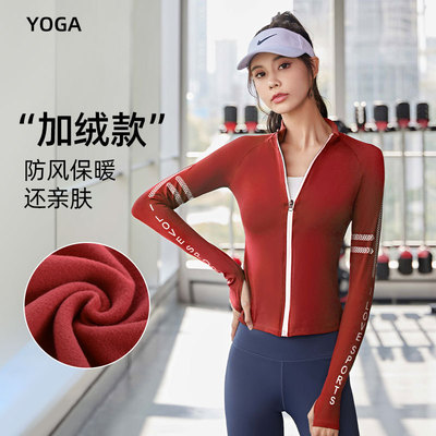 秋冬加绒字母运动外套女防风保暖轻肤瑜伽外套修身速干运动上衣