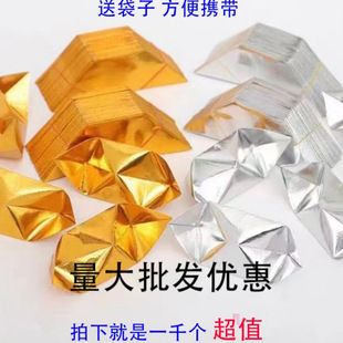 Yuanbao Semi-Finished Products 4000 Pieces of Gold Paper and Silver Paper with Colorful Printing, Factory Direct Sales, Free Shipping, Origami Cross-Border Amazon