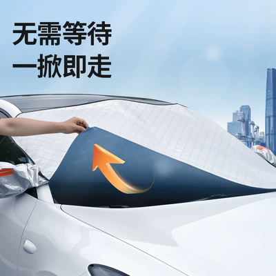Car snow shield | Sunshade, Car Snow Shield