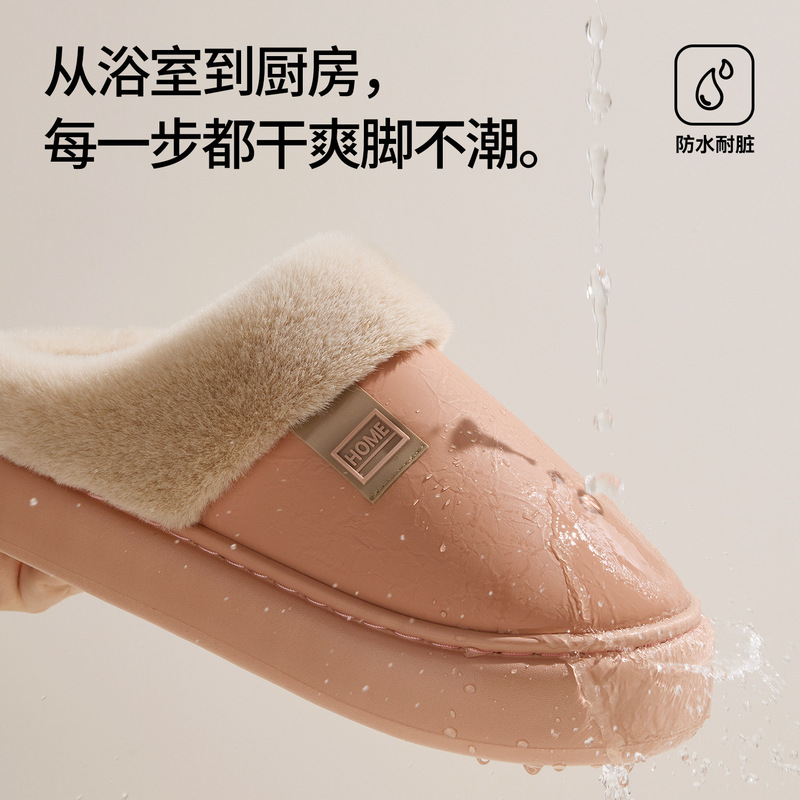 利达妮防水棉拖鞋女秋冬季2025新款家居保暖厚底皮面抗菌棉鞋男外|undefined