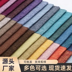 メーカースポット卸売無地肥厚粗リネン綿ソファ生地エンジニアリングディスプレイボードソフトバッグドアカーテン生地送料無料