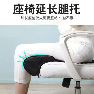Car Seat Cushion, Office – Multi-function pad