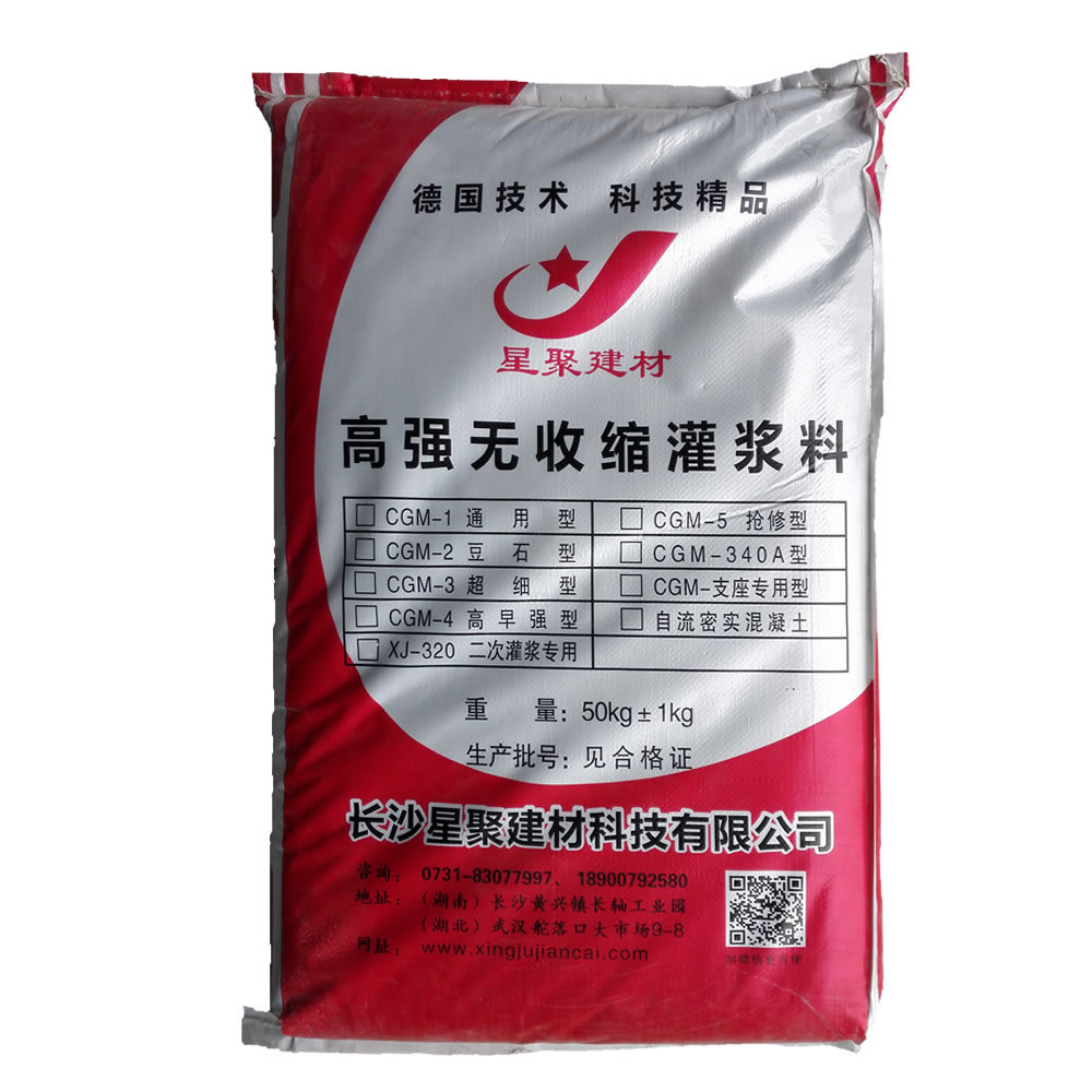 【湖南发货】CGM320CGM340高强无收缩灌浆料微膨胀产品支持定制