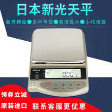 新光SHINKO电子秤AB1202GS1202高精度电子天平珠宝称